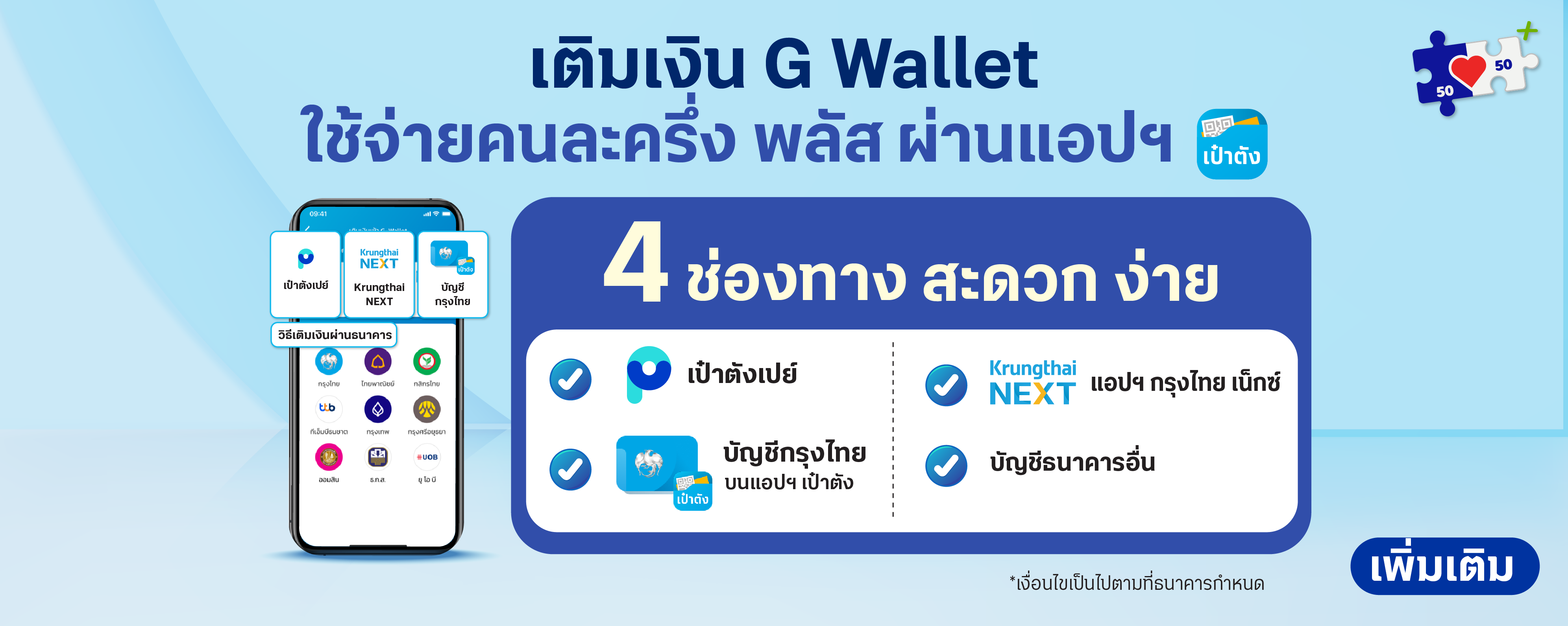 คนละครึ่ง