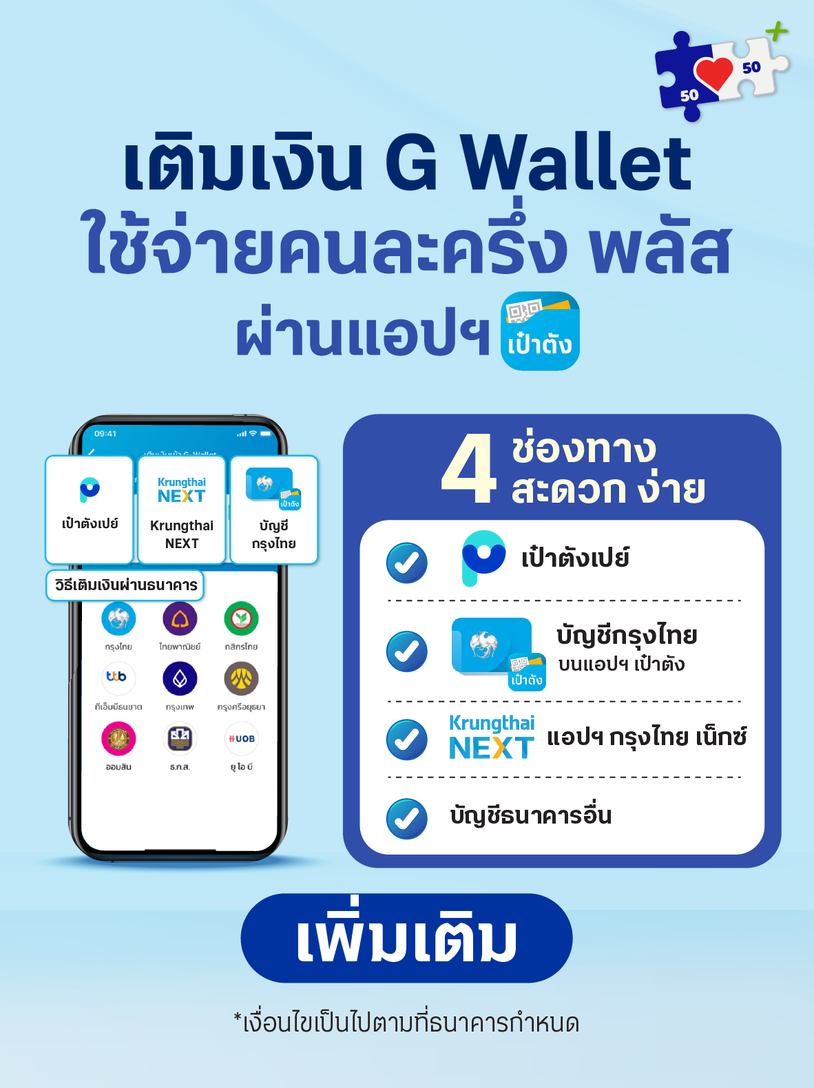 คนละครึ่ง